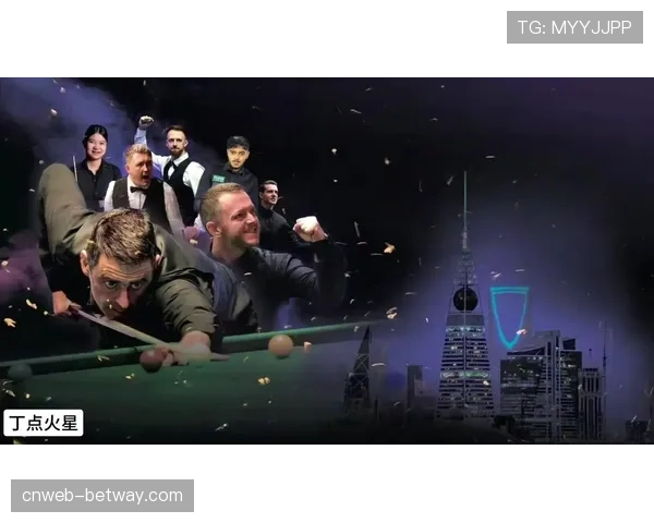 利雅得锦标赛商业运作成功 为斯诺克运动注入新活力